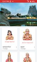 Thevaram Audio Songs in tamil स्क्रीनशॉट 1