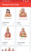 Thevaram Audio Songs in tamil स्क्रीनशॉट 2