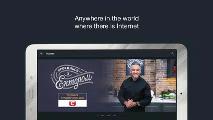 DIVAN.TV — movies & Ukrainian TV APK download