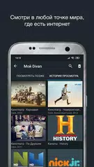 download Divan.TV онлайн тв и фильмы APK