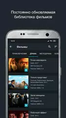 download Divan.TV онлайн тв и фильмы APK