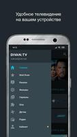 Divan.TV онлайн тв и фильмы Ekran Görüntüsü 1