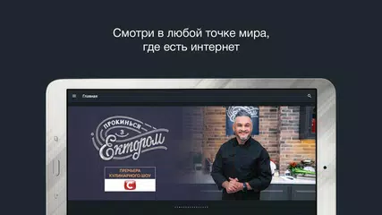 download Divan.TV онлайн тв и фильмы APK