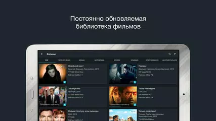 download Divan.TV онлайн тв и фильмы APK