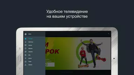 download Divan.TV онлайн тв и фильмы APK