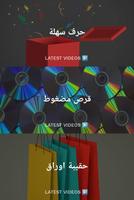 إعادة تدوير الأفكار الحرفية تصوير الشاشة 2