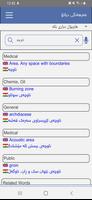 Diyako Dictionary স্ক্রিনশট 2