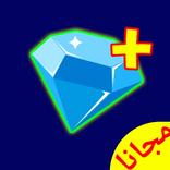 شحن جواهر فري فاير مجانا 2021
