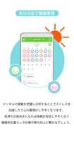 気分記録アプリ 気分を記録できるかわいい日記帳アプリ気分日記 スクリーンショット 3