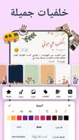 يومياتي تصوير الشاشة 1
