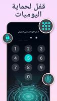 يومياتي تصوير الشاشة 2