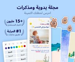 يومية مع قفل: مذكرة يومية الملصق