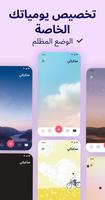 يومية مع قفل: مذكرة يومية تصوير الشاشة 2