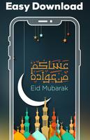 Eid Ul Fitr Wallpaper capture d'écran 2