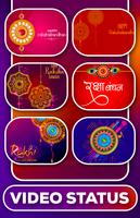 Rasksha Bandhan Video Maker With Music Screenshot 3