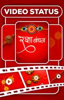 Raksha Bandhan Video Maker captura de pantalla 1