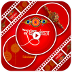 Raksha Bandhan Video Status Maker