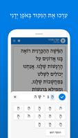 NAKDAN - add nikud (vocalizati captura de pantalla 2