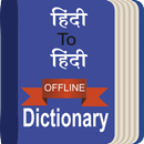 Hindi to Hindi Dictionary-APK