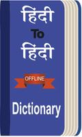 Hindi to Hindi Dictionary-poster