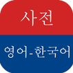 Longman English Korean Dict