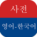 Longman English Korean Dict APK