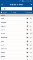 Longman English Korean Dict screenshot 1