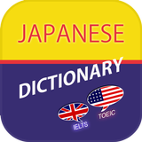 Longman English Japanese Dicti