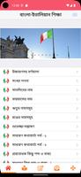 Italian Learning from Bangla Plakat