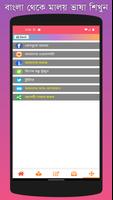 Malay Learning تصوير الشاشة 3