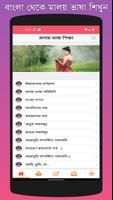 Malay Learning الملصق