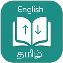 English To Tamil Translator-APK