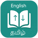 English To Tamil Translator APK