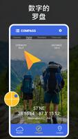 数字罗盘 - GPS 罗盘 Digital Compass 海报