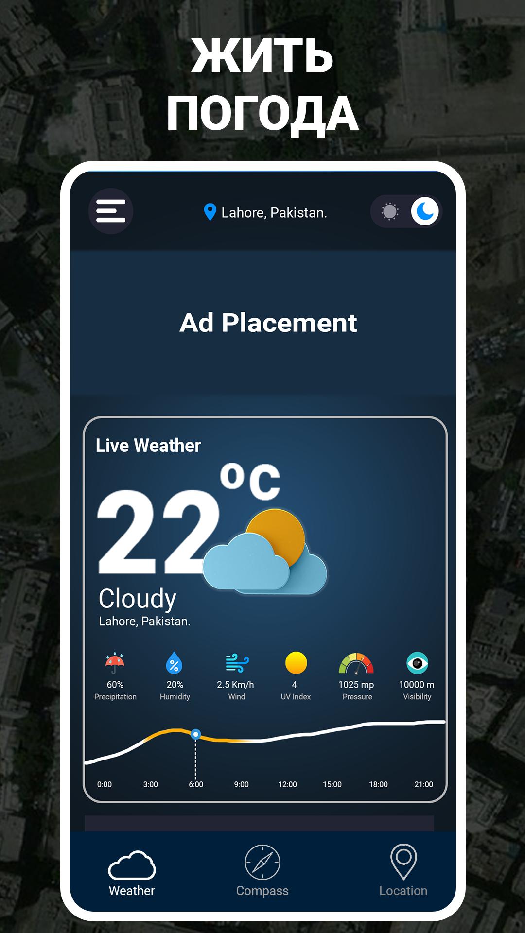 Скачать Цифровой компас - GPS-компас APK для Android - Последняя Версия