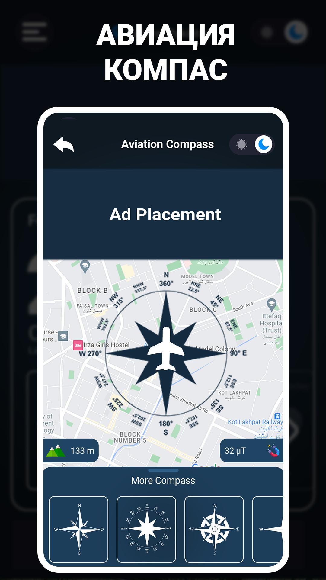 Скачать Цифровой компас - GPS-компас APK для Android - Последняя Версия