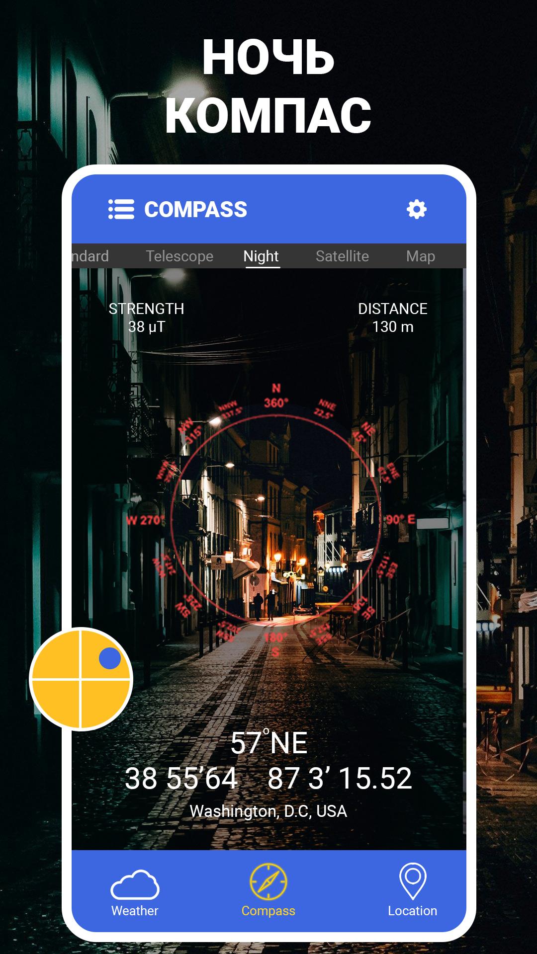 Скачать Цифровой компас - GPS-компас APK для Android - Последняя Версия