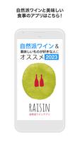 Raisin ポスター