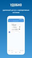 Коннект ảnh chụp màn hình 3