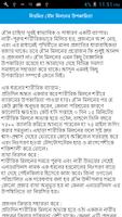 নিয়মিত যৌন মিলনের উপকারিতা screenshot 3