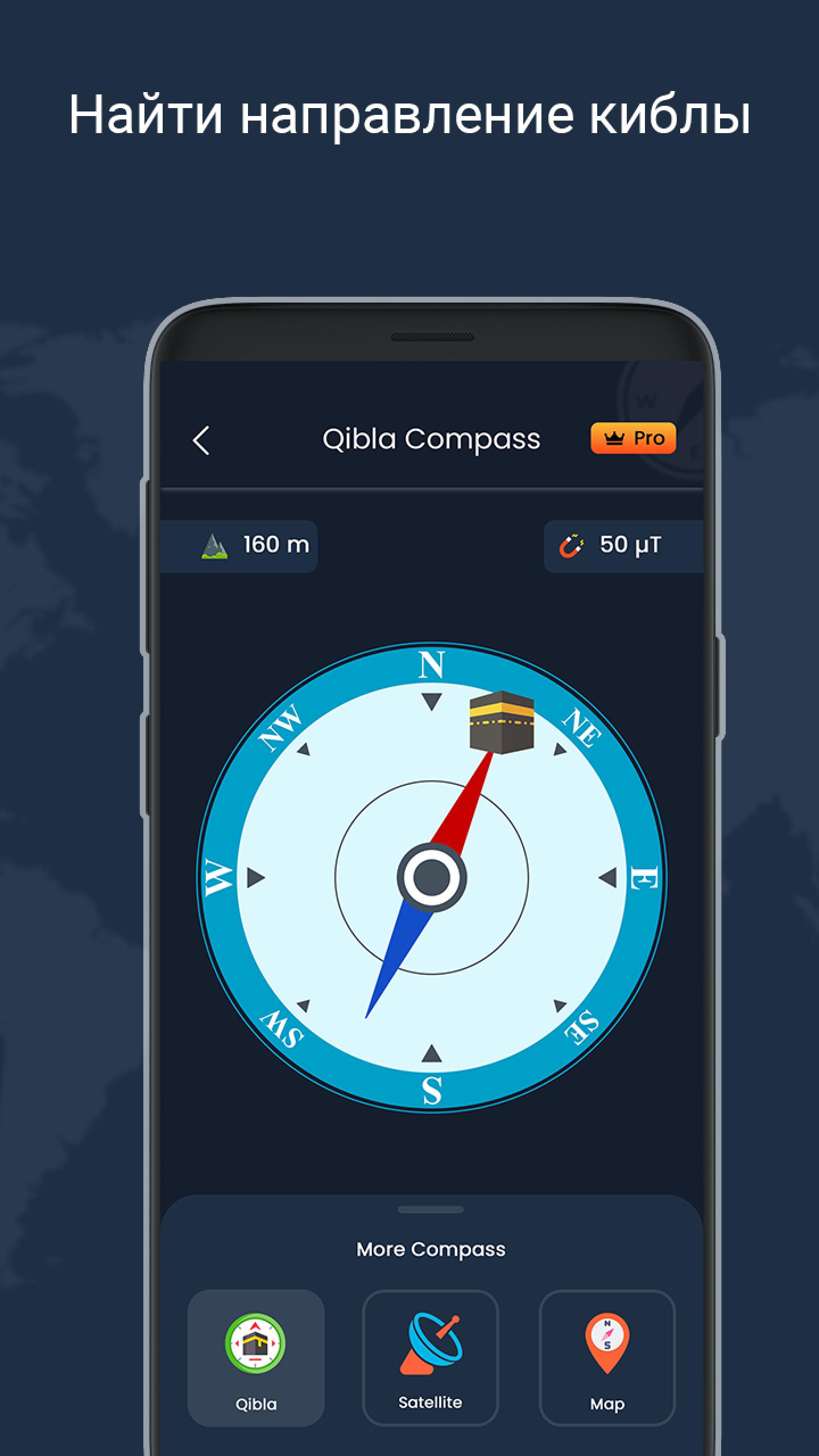 Скачать Цифровой компас и живая погода APK для Android - Последняя Версия