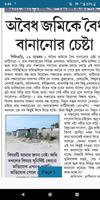 Epaper UttarBanga Sambad - Bengali Newspaper screenshot 2