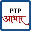 PTP Aabhar