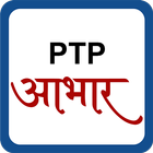 PTP Aabhar আইকন