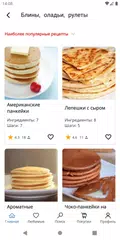 Скачать Простые рецепты завтраков XAPK
