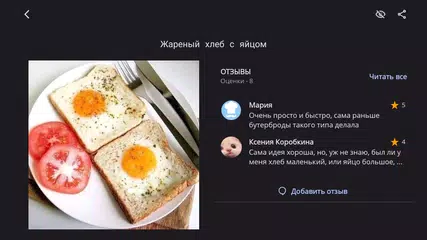Скачать Простые рецепты завтраков XAPK