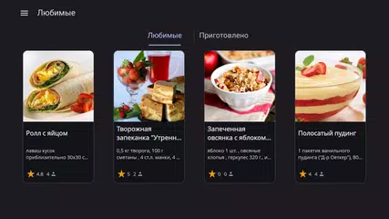 Скачать Простые рецепты завтраков XAPK