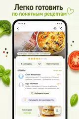 Скачать Диетические рецепты XAPK