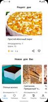 Рецепты тортов и десертов постер