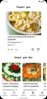 Рецепты салатов с фото постер